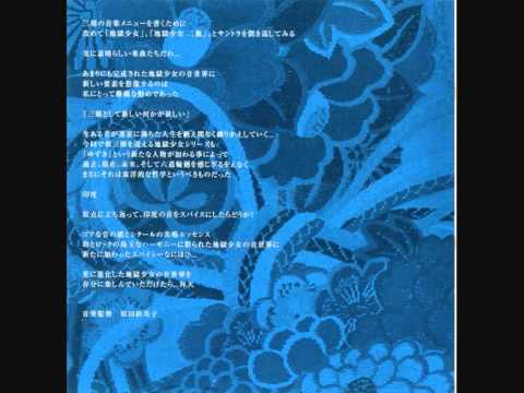 01-Tsuki Ei (Jigoku Shoujo Mitsuganae OST 2)
