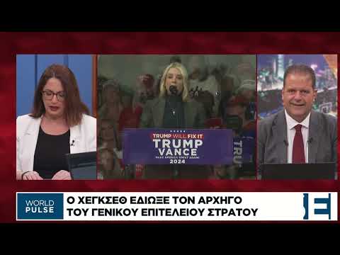 Στη Βουδαπέστη ο Βανς για να στηρίξει τον Ορμπαν