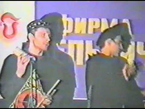 Комитет Охраны Тепла.Концерт на фестивале Музыка в стиле KIN1995