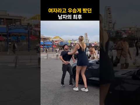 여자 운전자 우습게 봤던 남자의 반전 결말