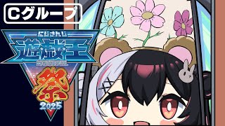 【 #にじ遊戯王祭2025 】Ｃグループ　肉料理 【 にじさんじ / 夜見れな 】