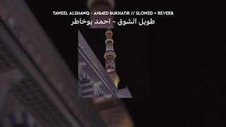 taweel al shawq // slowed + reverb // lyrics + tra