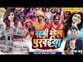 दिल को छू जायेगा ये गाना बहकी बहेला पु�