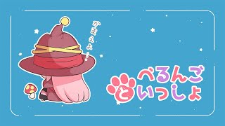 🔔かまえ…かまえよ…かまえ……　【#猫芒ベル】🔔