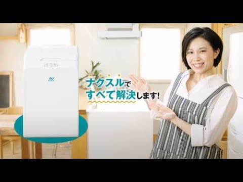 生ゴミ処理機商品紹介動画