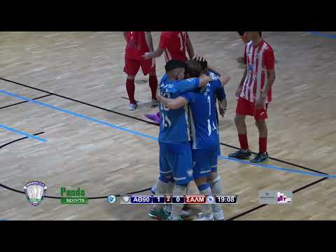 2025-26 FUTSAL Super League Αθήνα '90 - Γ. Σ. Σαλαμίνας 2-0 Highlights