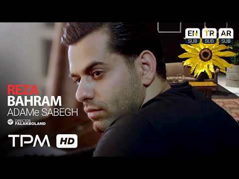 Reza Bahram - Adame Sabegh (Music Video) - موزیک ویدیو آهنگ آدم سابق از رضا بهرام
