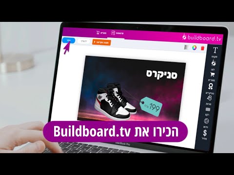 Buildboard TV