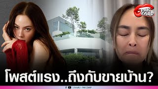 Download lagu 'เจนี่ เทียน'โพสต์แซ่บๆอีกรอบ'นานา ไรบีนา'ถึงกับประกาศขายบ้าน? mp3 Download lagu 'เจนี่ เทียน'โพสต์แซ่บๆอีกรอบ'นานา ไรบีนา'ถึงกับประกาศขายบ้าน? mp3