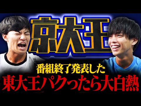 英語文化学科 東大王のパクリ京大王やってみた。