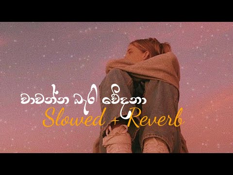 Wawanna Bari Wedana - ( slowed + reverb vibes ) | chuki vibes