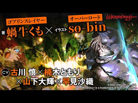 ブレイド＆バスタード Video1