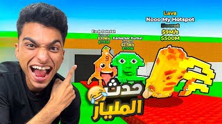 تحدي اي مخلوق بيجيب فلوس اقل من مليون دولار هيتم وضعه في الفيوز ماشين ???? | roblox