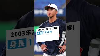 【ドラフト2024】注目選手紹介『宗山塁』#野球 #プロ野球 #ドラフト #明治大学