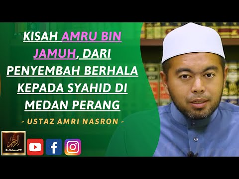 Ustaz Amri Nasron - KISAH AMRU BIN JAMUH, DARI PENYEMBAH BERHALA KEPADA SYAHID DI MEDAN PERANG