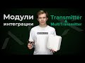 Ajax MultiTransmitter white - відео