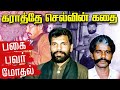 யார் இந்த கராத்தே செல்வின் A Story Of Karate Selvin Ga