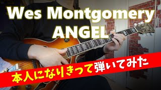 Wes Montgomery ANGEL guitar cover