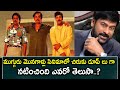 Mugguru Monagallu Movie Chiranjeevi Doopes Trendsettertelugu Com