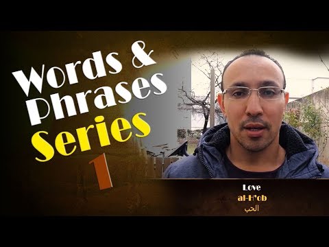 Learn Arabic Words and Phrases Series 1| Learn Arabic with Hamid