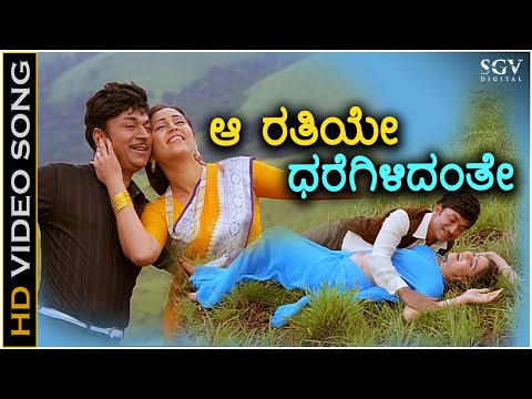 Aa Rathiye Dharegilidante - Dhruva Thare - HD Video Song | Dr Rajkumar | Geetha | Bangalore Latha