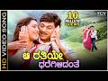 Aa Rathiye Dharegilidante Dhruva Thare HD Video Song Dr Rajkumar Geetha Bangalore Latha