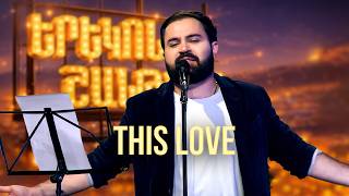 Մինաս. This Love (Maroon 5 Cover) - SHANT Project | Երեկոն Շանթում