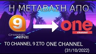 Η μετάβαση από το Channel 9 στο Οne Channel (31/10/2022 - 00:00)