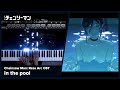 Chainsaw Man Movie Reze Arc OST In The Pool Piano Cover Kensuke Ushio
