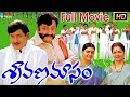 Sravana Masam Telugu Full Movie Krishna Hari Krishna Suman Karthikeya Vijaya Nirmala