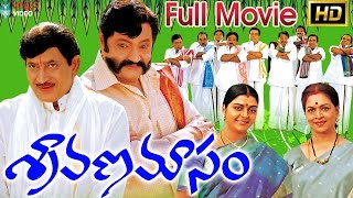 Sravana Masam Telugu Full Movie | Krishna, Hari Krishna, Suman, Karthikeya, Vijaya Nirmala