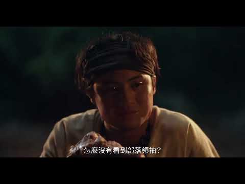 Cepo‘ 戰役 - 劇情片《混濁》 ✨