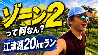 【#066】初めてゾーン2で走ってみた動画