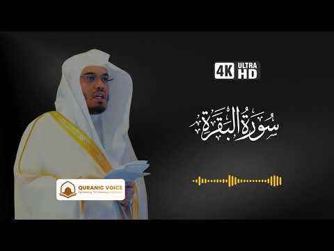 Surah Al Baqarah | Recitation By Sheikh Yasser Al-Dosari