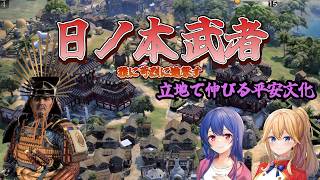 PS5 Civ7[ゆっくり実況] 日ノ本武者～雅に苛烈に進撃す～　第1話
