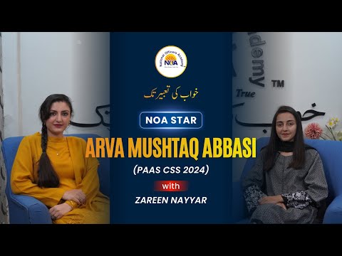 From NOA Student to PAAS Officer: Arva Mushtaq’s 1st Attempt CSS Journey | NOA Podcast