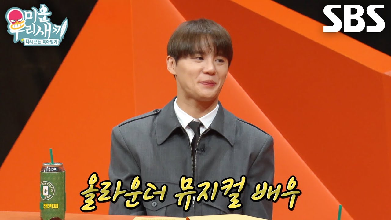 ‘아시아의 별’ 김준수, 어머니들 앞에서 부르는 ＜사랑은 눈꽃처럼＞ 한 소절♬