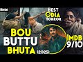ODISHA Kamaal Kar Diya BOU BUTTU BHUTA 2025 Full Movie Explained In Hindi 2025 BEST ODIA Horror