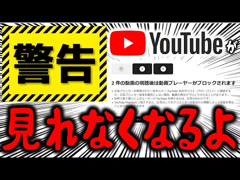 広告なしの YouTube: 迷惑なクリップを禁止する方法