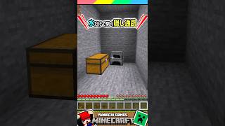 水じゃないと開かない隠し通路 #マイクラ #マインクラフト #Minecraft #まいくら #クイズ #ゲーム #Shorts