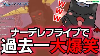 【PSO2：NGS】ツイッターでバズった「伝説のラージャン」フル動画公開ｗｗｗｗｗｗｗｗｗｗ