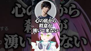 シージとOWで雰囲気の違うメルトンに爆笑するトワ様ｗ【ホロライブ切り抜き/常闇トワ/けんき/メルトン】#shorts
