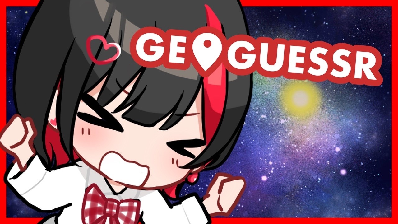 方向音痴によるちょい練ジオゲッサー【GeoGuessr】