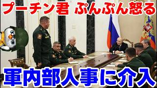 【ウクライナ情勢】ペンギン閣下が色々解説放送【軍事ニュース&雑談】