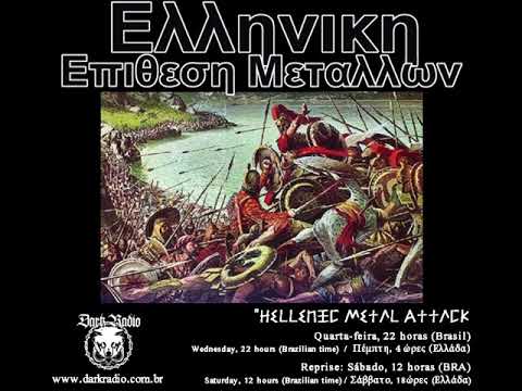 Hellenic Metal Attack # 7 - V/A