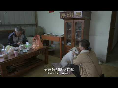 2020 NTPC Documentary Arawd-winning Film《Sung’s Family》Sung Yan-fei