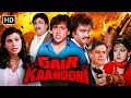 Gair Kanooni 1989 HD रजनीकांत गोविंदा श्रीदेवी का�