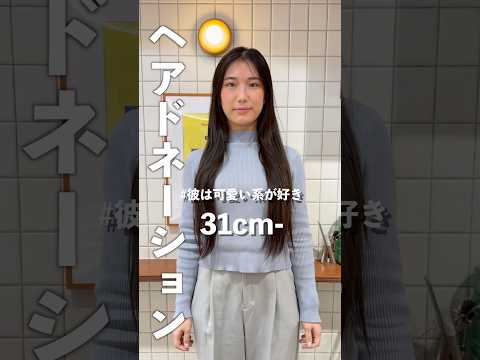 【会計士さんになる前に】 ヘアドネーション💪💪💪