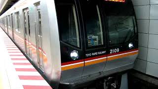 東葉高速鉄道発車
