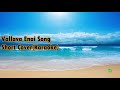 Vallava Enai Song Cover Karaoke Short